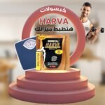 New Harva Gold box for weight loss without effort | 36 capsules / 400 mg