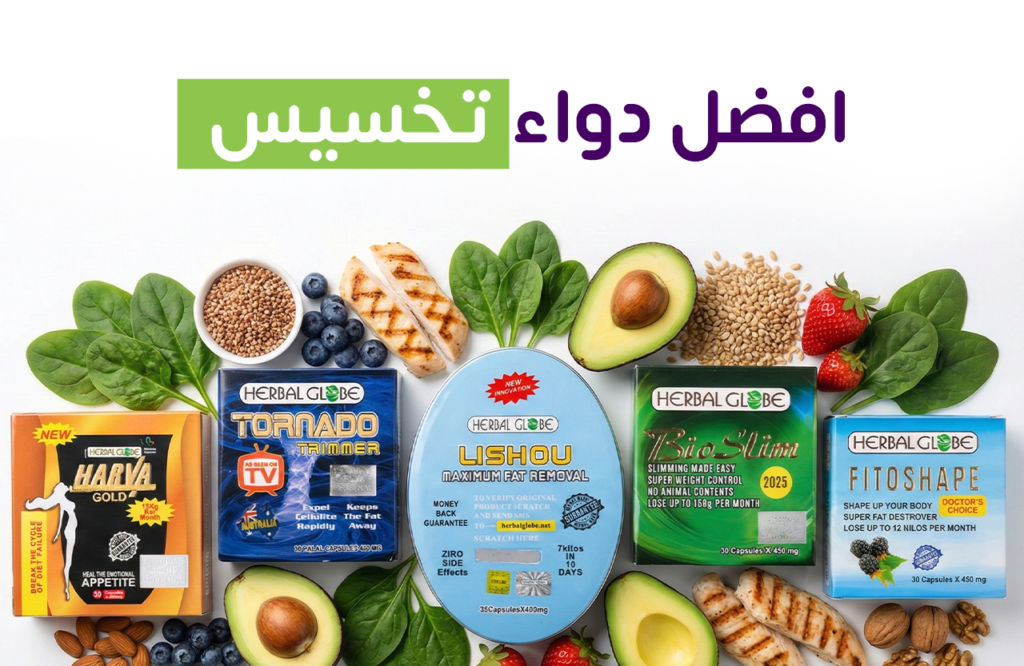 افضل دواء تخسيس